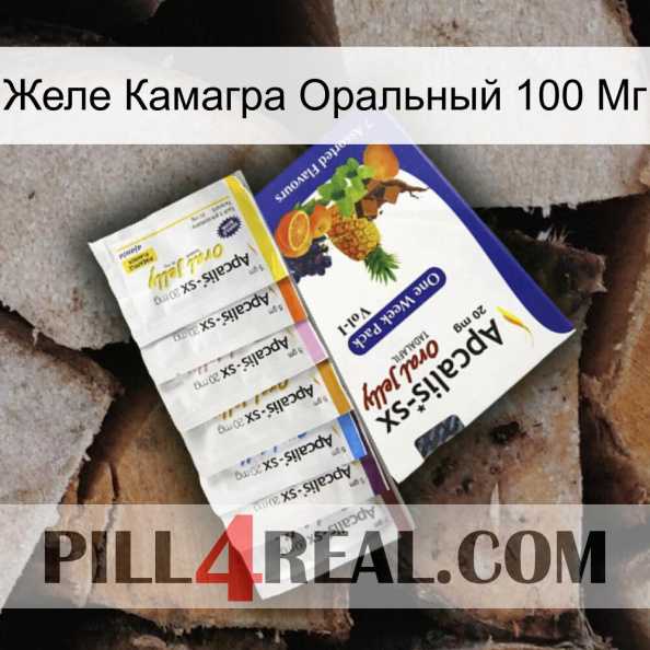 Желе Камагра Оральный 100 Мг 11.jpg